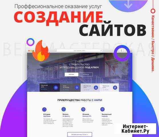 Создадим вам сайт Волжский Волгоградской области