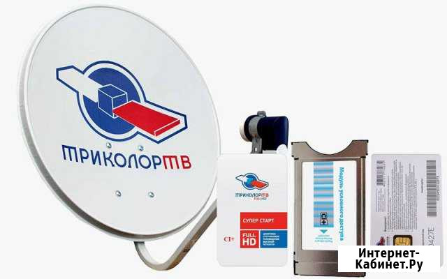 Триколор тв Архангельск - изображение 1