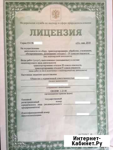 Фирма с лицензией на деятельность с отходами Волгоград - изображение 1
