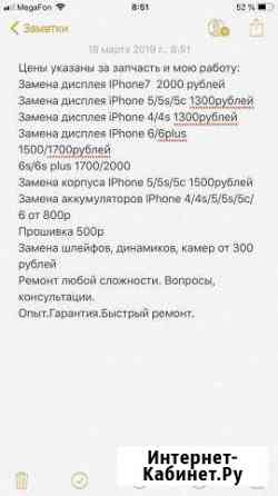 Ремонт Apple/Android Рязань