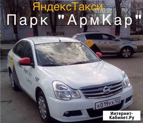 Набор водителей Яндекс Такси г.Армавир Армавир - изображение 1