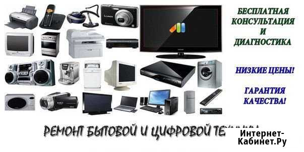 Ремонт бытовой техники, электроники Иркутск - изображение 1