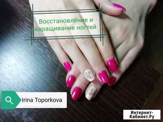Покрытие гель лак укрепление Печора