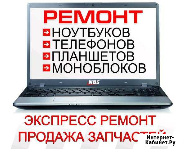 Ноутбуки Йошкар-Ола - изображение 1