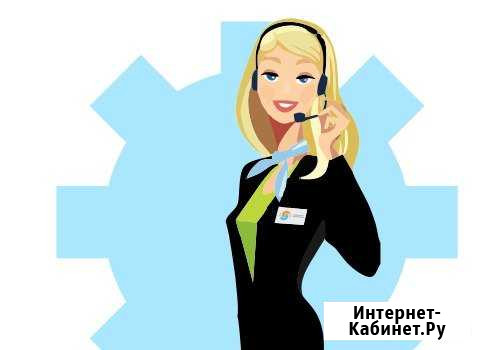 Оператор call-центра Королев - изображение 1