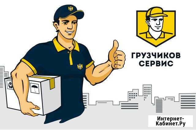 Грузчики Разнорабочие Переезды Дачные работы Сыктывкар - изображение 1