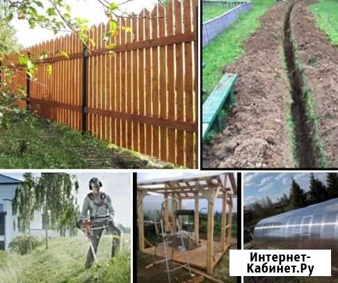 Покос травы копка заборы монтаж демонтаж покраска Сыктывкар - изображение 1