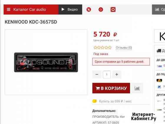 Kenwood KDC 3657 sd Маркс