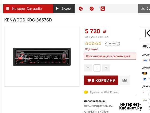 Kenwood KDC 3657 sd Маркс - изображение 1