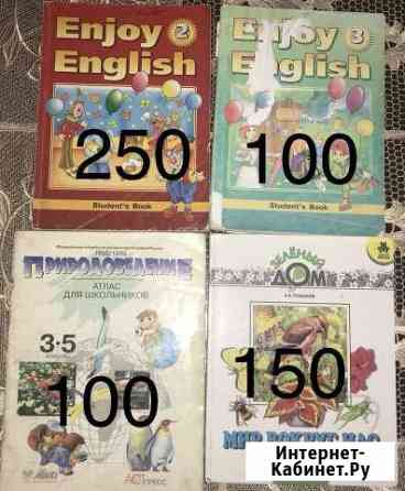 Учебники 1-5 класс. оптом Махачкала