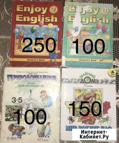 Учебники 1-5 класс. оптом Махачкала - изображение 1