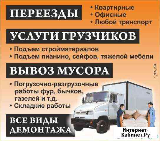 Разовые работы Тихвин