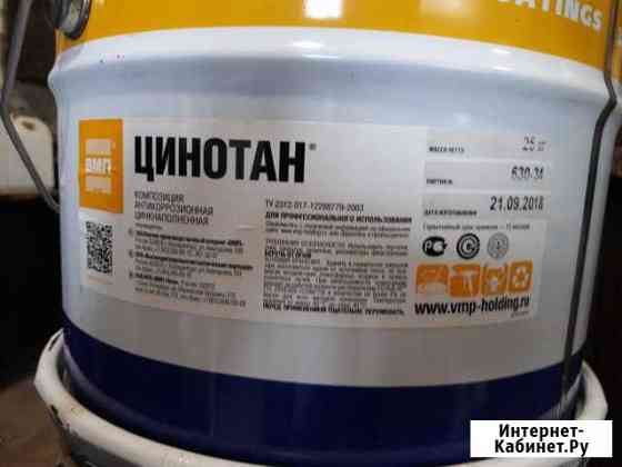 Цинотан Железногорск