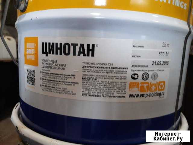 Цинотан Железногорск - изображение 1