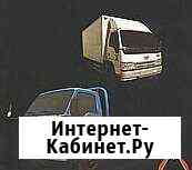 Грузоперевозки по г. Биробиджану и дфо (грузчики) Биробиджан