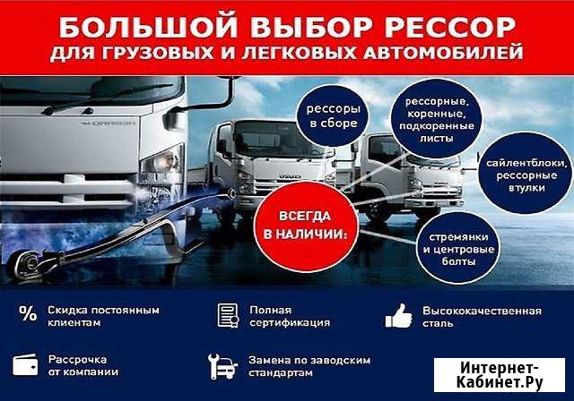 Обслуживание рессорной подвески Екатеринбург - изображение 1