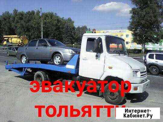 Эвакуатор Тольятти
