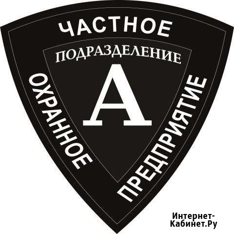 Охранник Барнаул - изображение 1