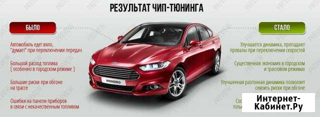 Автоэлектрик диагностика чип-тюнинг ремонт авто Владимир - изображение 1