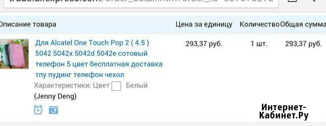 Alcatel OT 5042D POP 2 4G продам защитный бампер Мурманск - изображение 1
