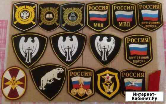 Нашивки и фурнитура Сергиев Посад