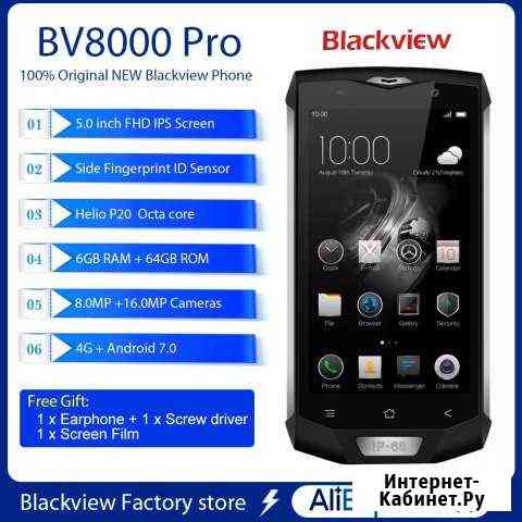 Смартфон Blackview BV8000 Pro Хабаровск