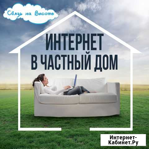 Интернет в частный дом,квартиру Агроном - изображение 1