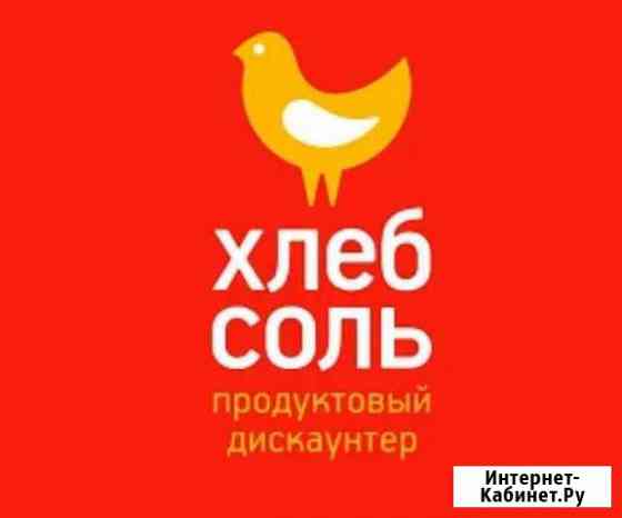 Кассир торгового зала (Грэс) Чита