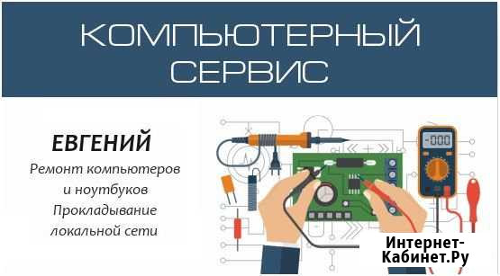 Компьютерный сервис Петрозаводск - изображение 1