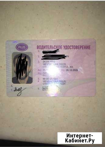 Автошкола avtoshkola online 95 Грозный - изображение 1