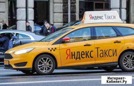 Водитель легкового траспорта яндекс-такси Сургут