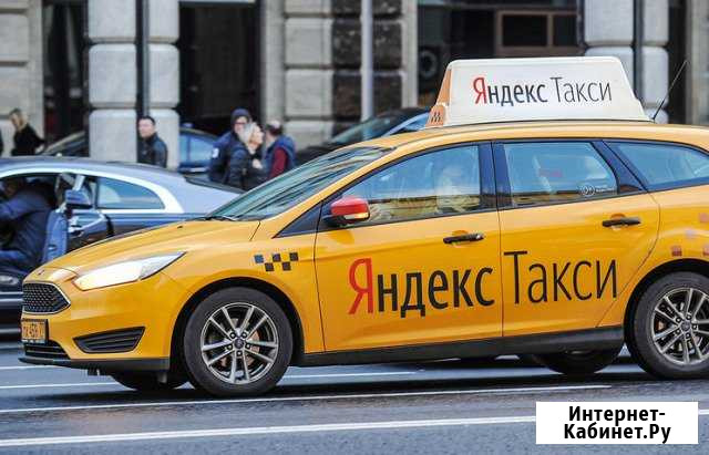 Водитель легкового траспорта яндекс-такси Сургут - изображение 1