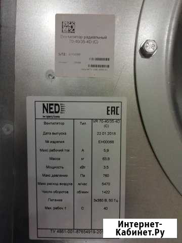 Вентилятор NED VR 70-40/35-4D (С) Санкт-Петербург - изображение 1