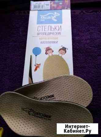 Стельки Таганрог