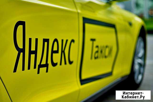 Водитель, Яндекс Такси Михайловка - изображение 1