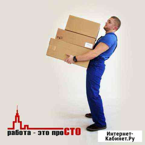 Грузчик. З/п сразу Ангарск