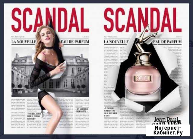 Jean Paul Gaultier Scandal 80мл Иваново - изображение 1