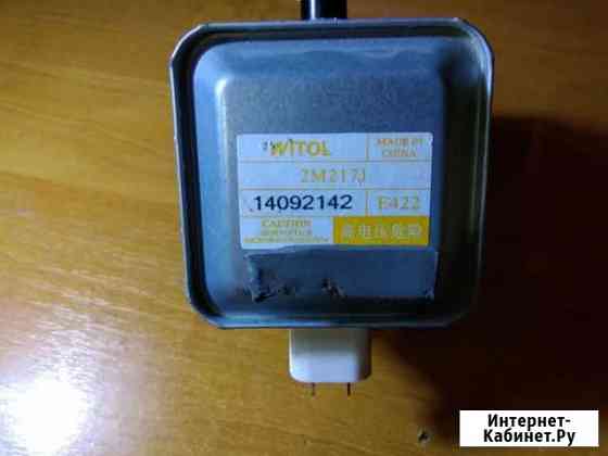 Магнетрон Witol 2M217J Армянск