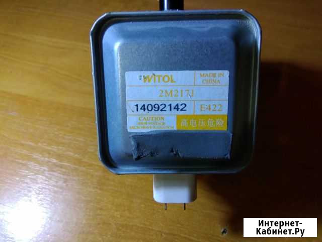 Магнетрон Witol 2M217J Армянск - изображение 1