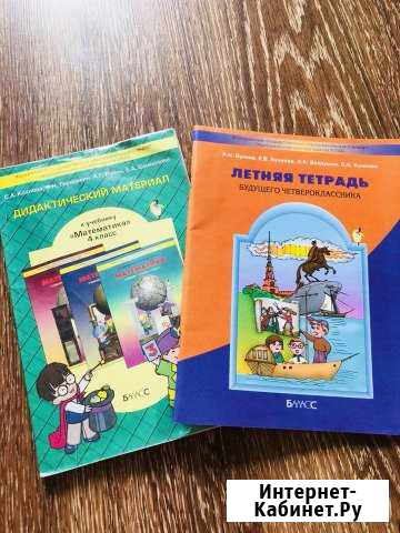 Учебник за 4 класс Челябинск - изображение 1