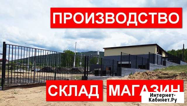 База под магазин, склад, производство, сто, 250 кв.м. Чита - изображение 1