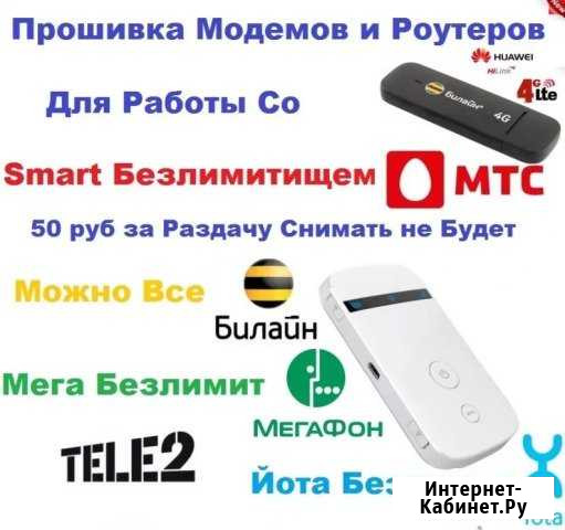 Настройка,модификация модемов и wifi роутеров Вологда - изображение 1