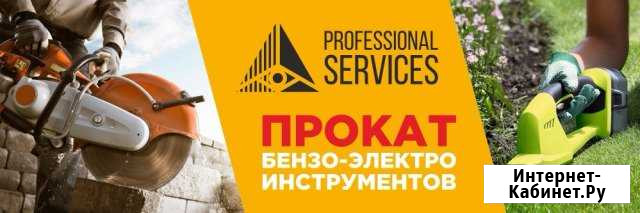 Прокат бензо-электроинструмента Иркутск - изображение 1