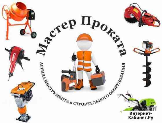 Прокат инструмента Уфа