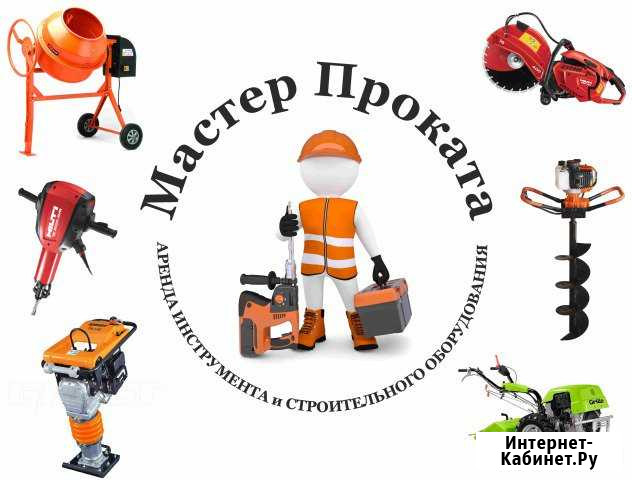 Прокат инструмента Уфа - изображение 1