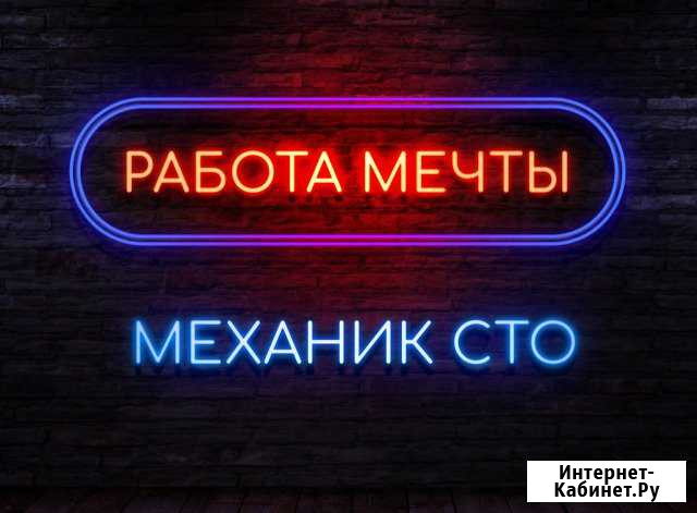 Автомеханик, механик Новосибирск - изображение 1