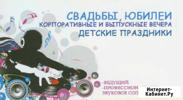 Проведение праздничных мероприятий Железногорск - изображение 1
