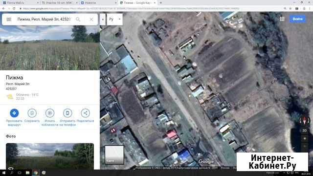 Участок 18 сот. (ИЖС) Санчурск - изображение 1