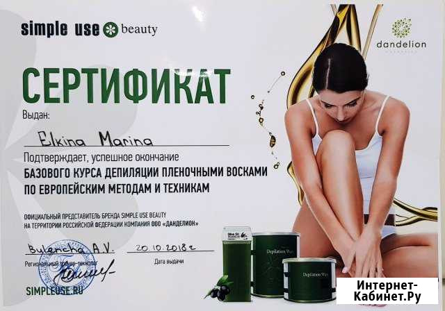 Шугаринг Чайковский - изображение 1