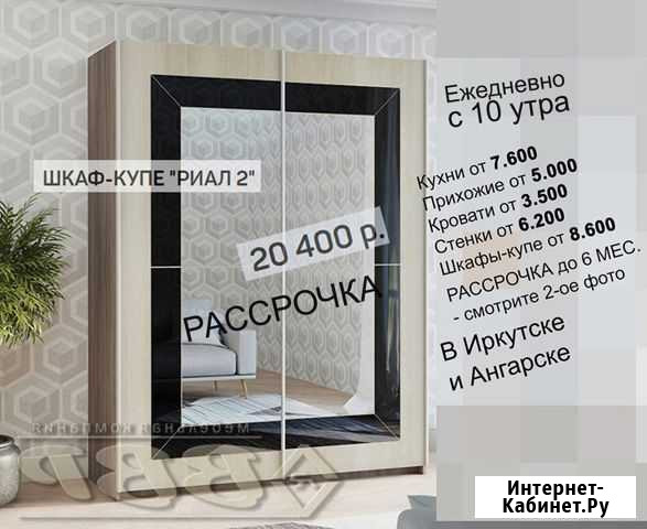 Шкаф Иркутск - изображение 1